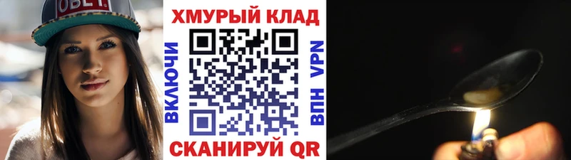 Героин Heroin Бикин