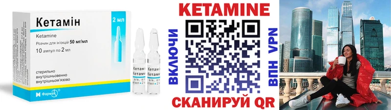 где купить наркотик  Бикин  КЕТАМИН VHQ 