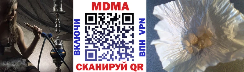 МДМА молли  что такое наркотик  Бикин 